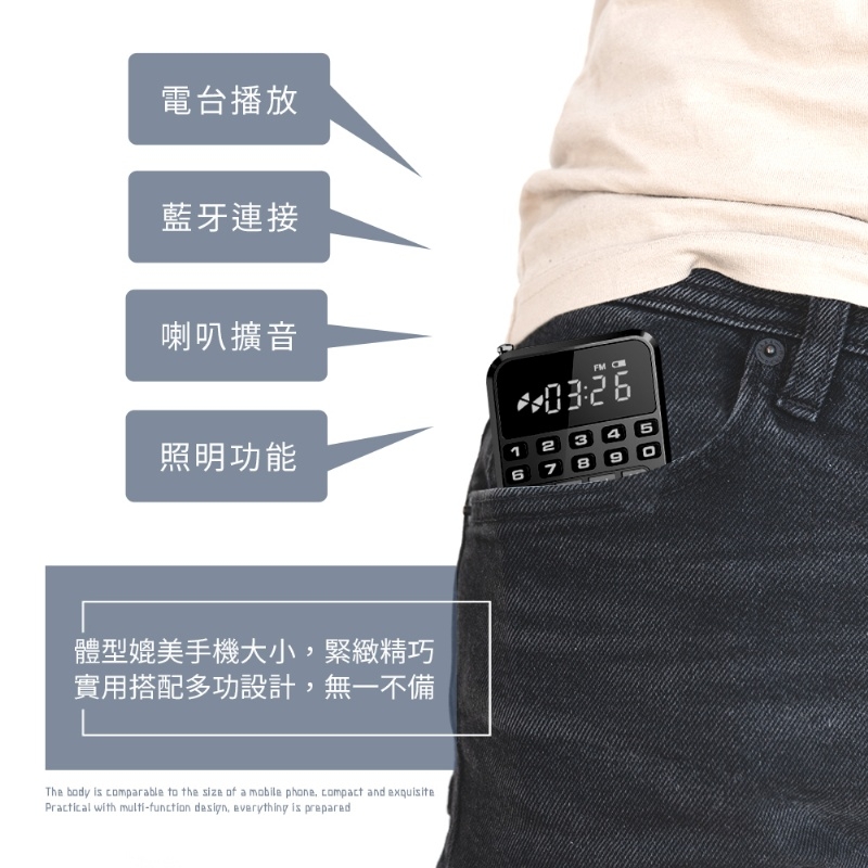 迷你藍牙 FM 收音機小霸王 2