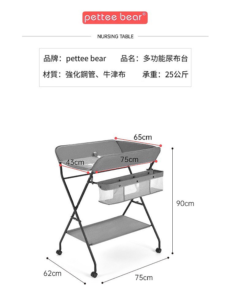多功能折疊尿布台 3