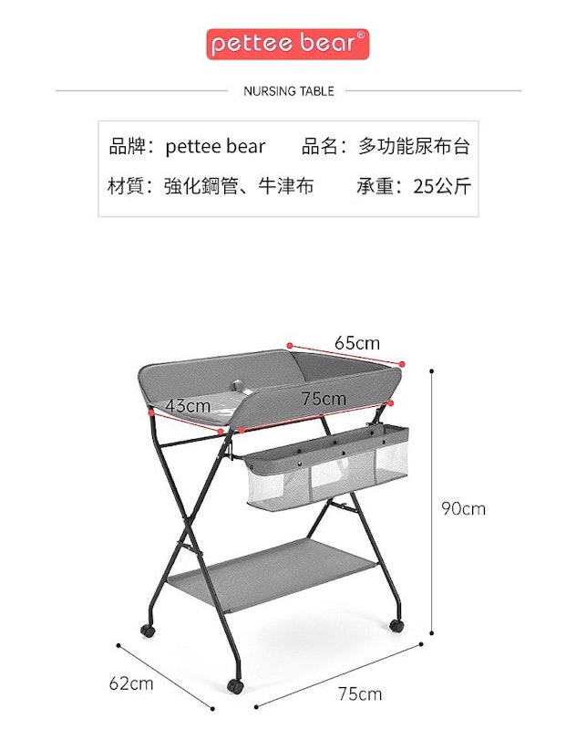 多功能折疊尿布台 3