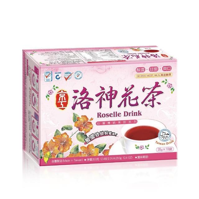 洛神花茶 1