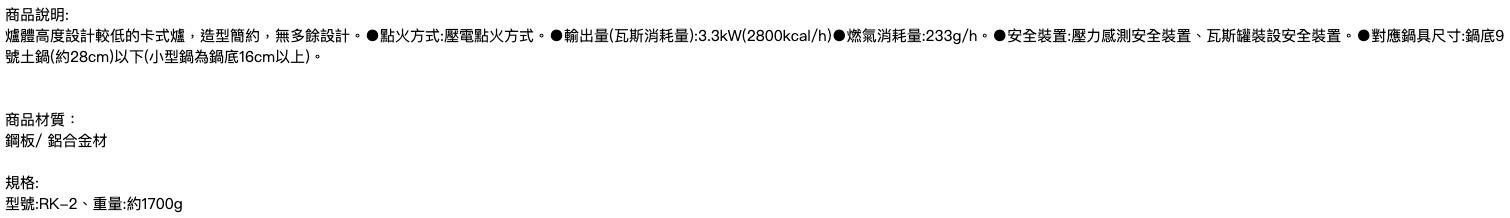 卡式爐 3