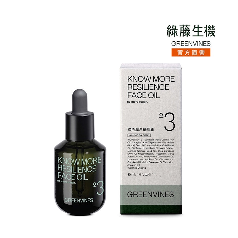 綠色海洋精華油 1