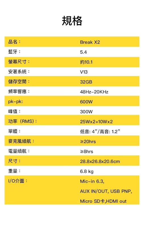 便攜卡拉OK 伴唱機 3