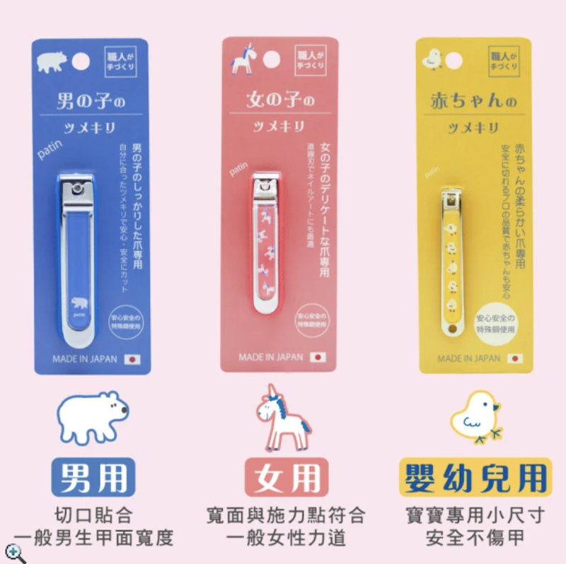 安全平口指甲剪 2