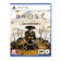 Sony Interactive Entertainment 羊蹄山戰鬼 1