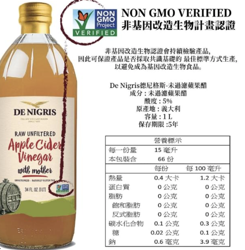 有機未過濾蘋果醋 3
