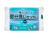 專家監製11 大洗衣皂推薦排行榜 5