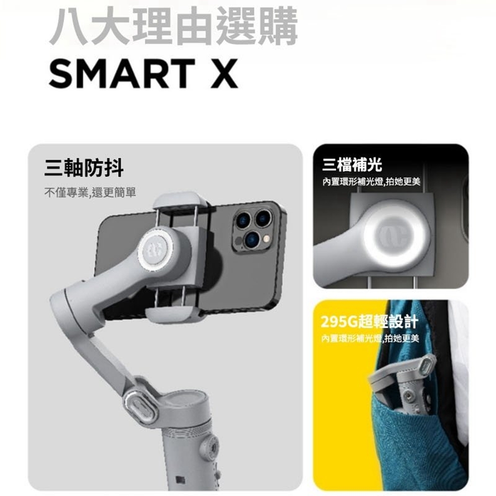 XPro 三軸穩定器 3