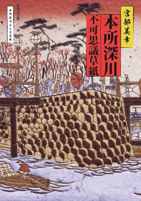 10 大日本歷史小說推薦排行榜 5