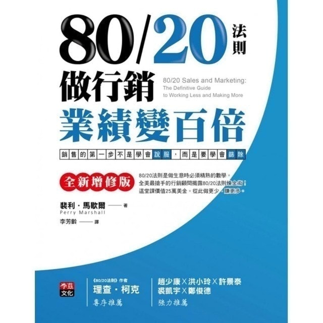 10 大行銷書籍推薦排行榜 1