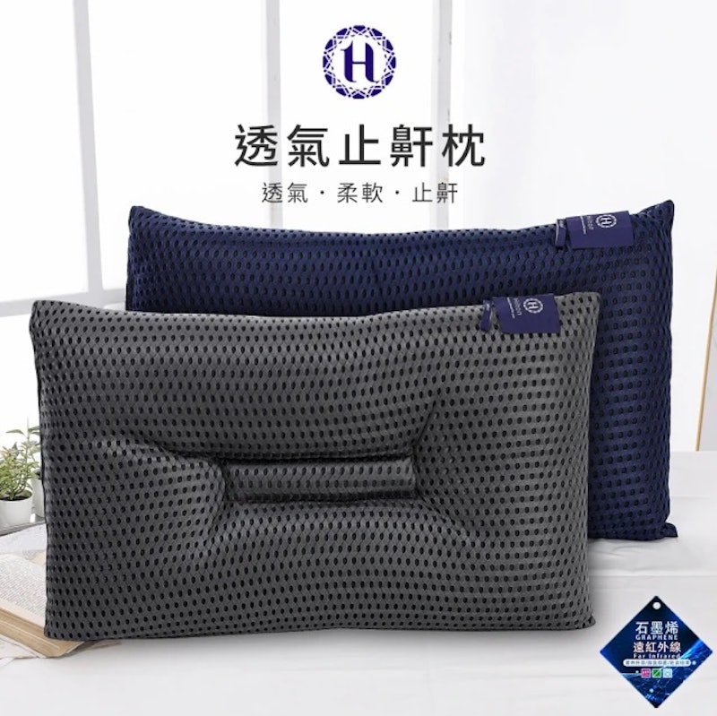 石墨烯記憶枕 1
