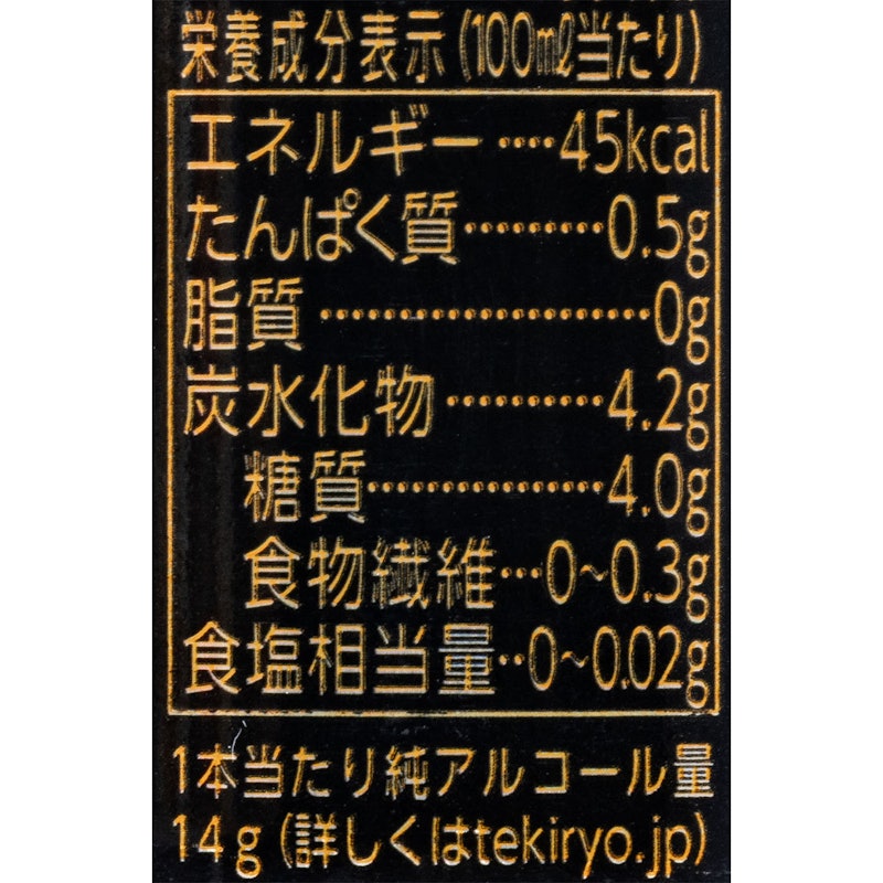 一番搾 黑啤酒 4