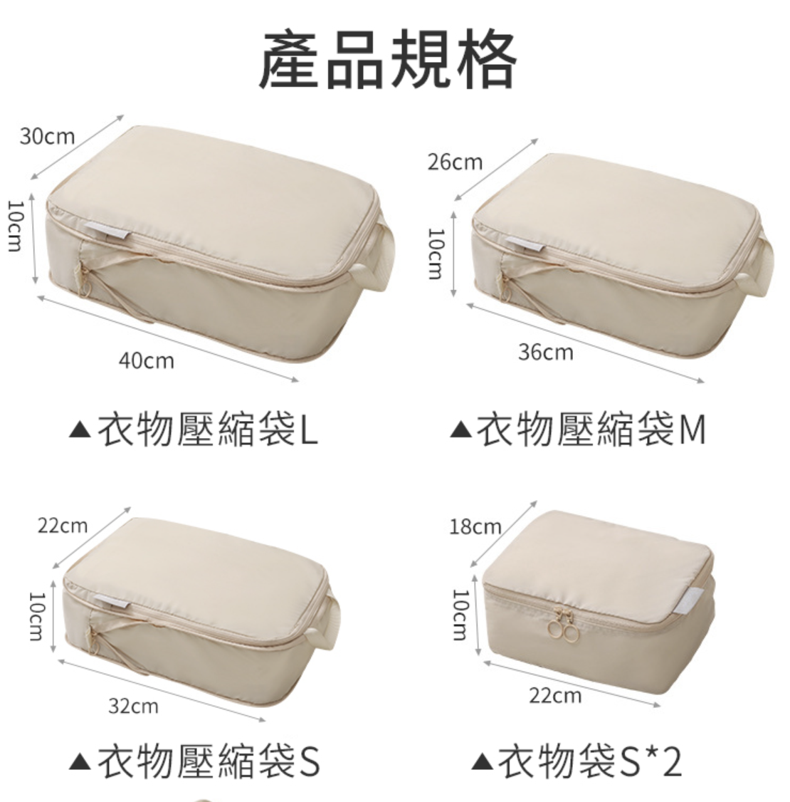 高質感旅行壓縮袋 3