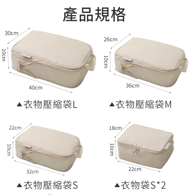 高質感旅行壓縮袋 3