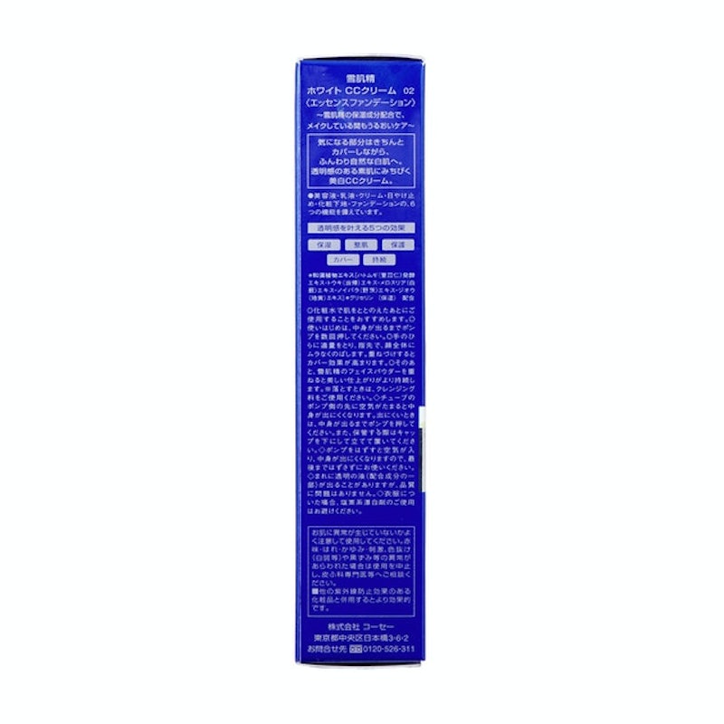 透亮煥白CC霜 5