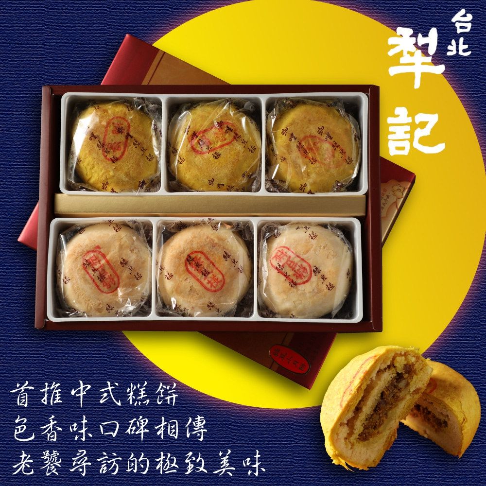綠豆雙椪限定禮盒 1