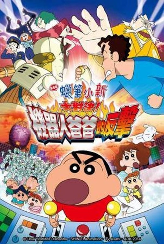 大對決!機器人爸爸的反擊 1