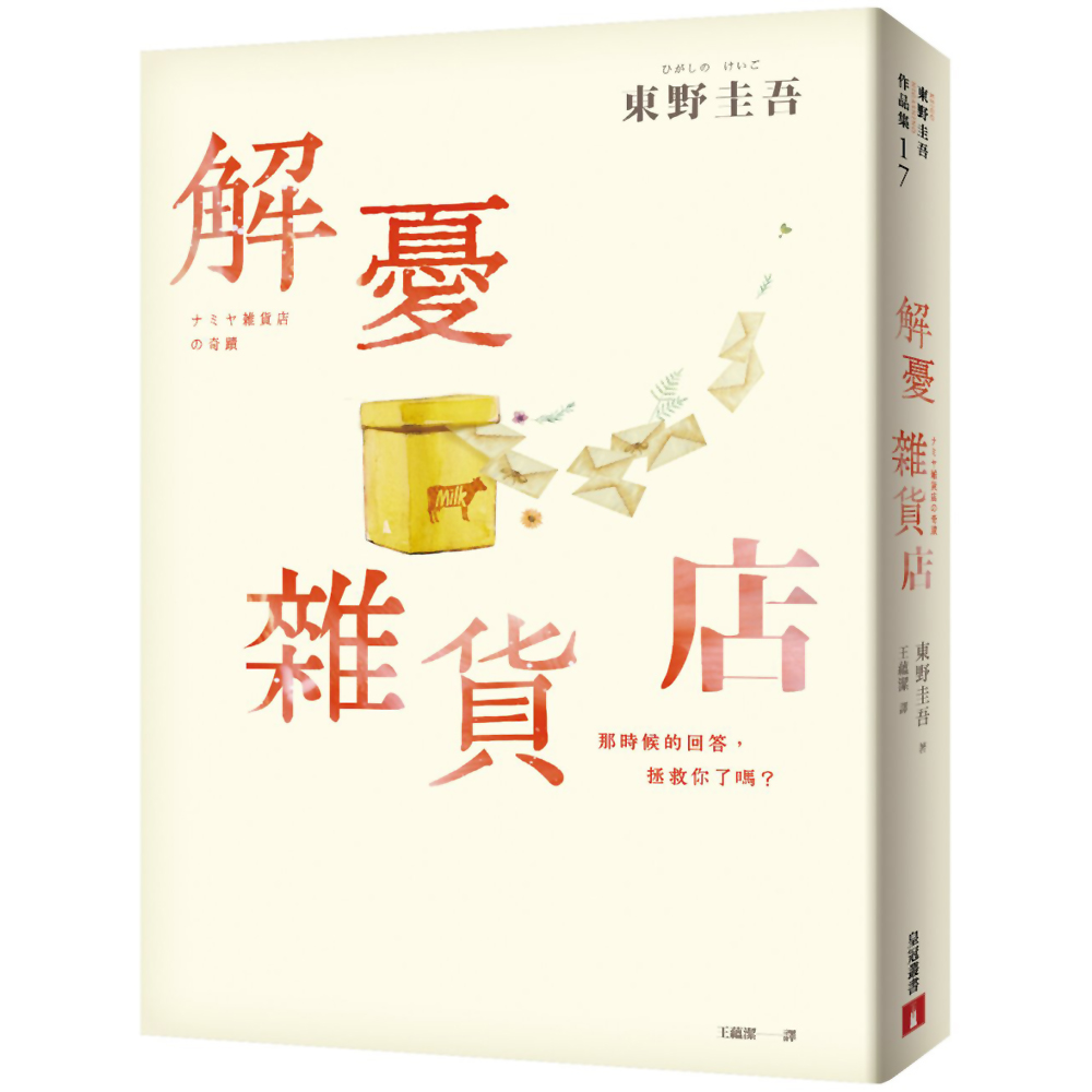 人氣書評監製10 大勵志小說推薦排行榜 1