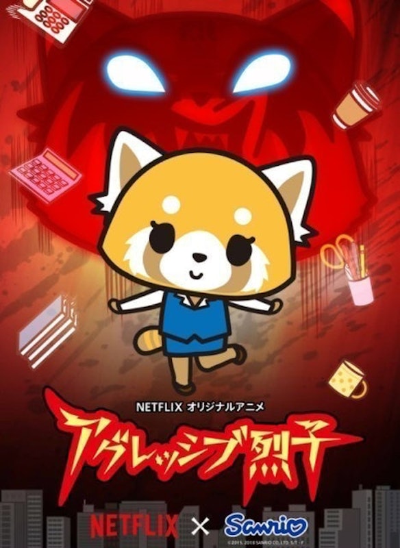 衝吧烈子 1
