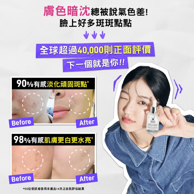 激光極淨白淡斑精華 3