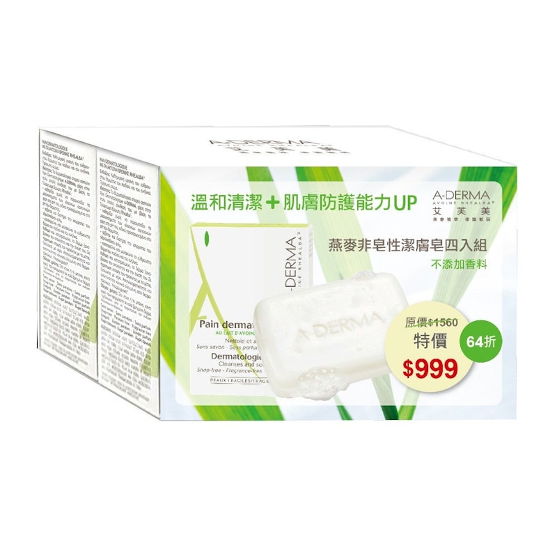 燕麥非皂性潔膚皂 1