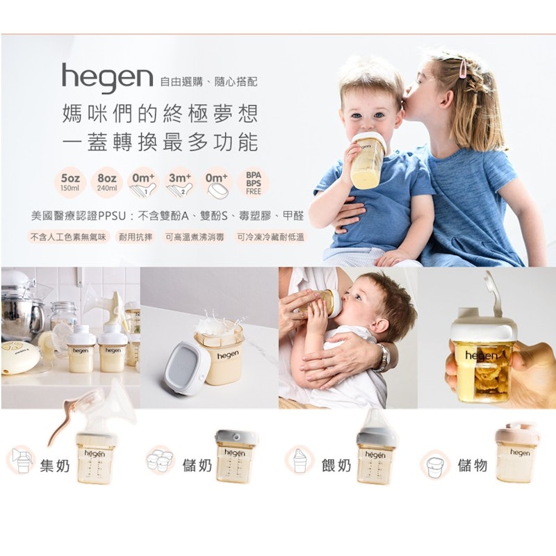 PCTO 金色奇蹟 PPSU 多功能方圓型寬口奶瓶 3