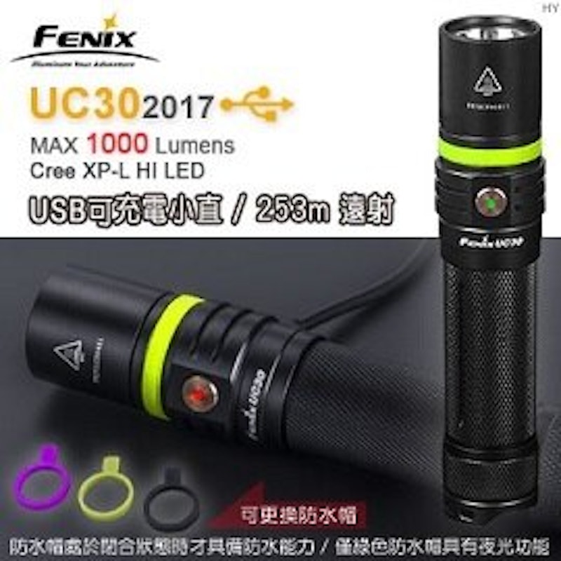 UC30 2017 USB可充電小直筒手電筒 1