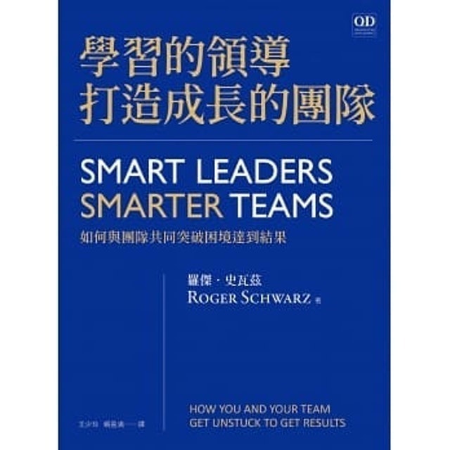 10 大企業管理書推薦排行榜 2
