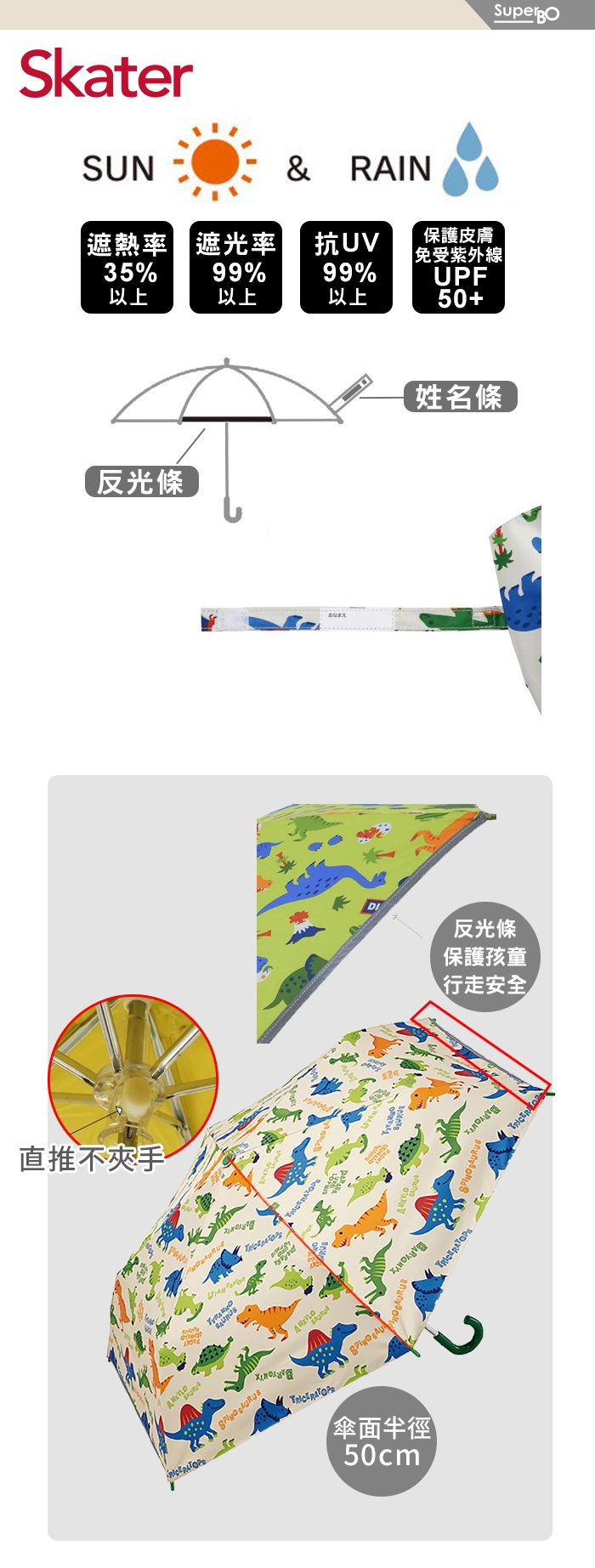 兒童摺疊傘 4
