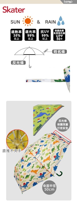 兒童摺疊傘 4