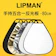 LIPMAN 五合一手提三角反光板 1