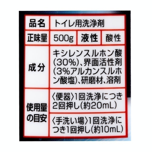 強效廁所清潔劑 5