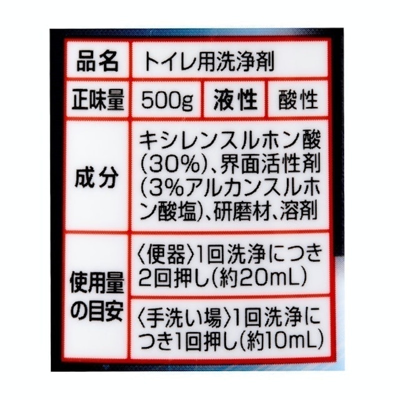 強效廁所清潔劑 5