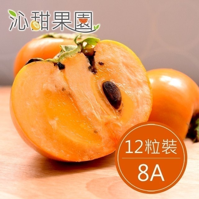 10 大甜柿宅配推薦排行榜 1