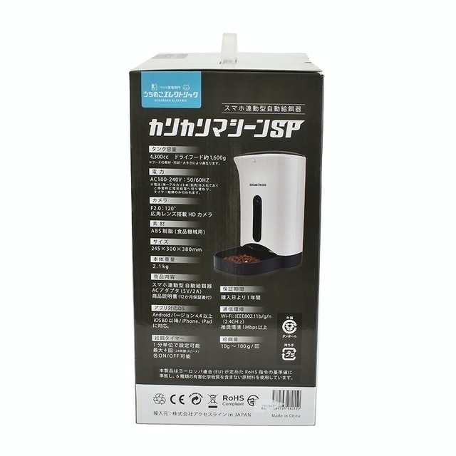 寵物自動餵食機SP 7