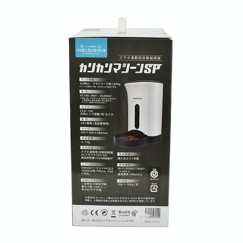 寵物自動餵食機SP 7