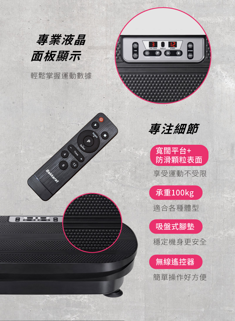Power Space 垂直律動機 3