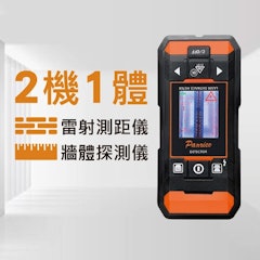 雷射測距儀兼牆體探測儀