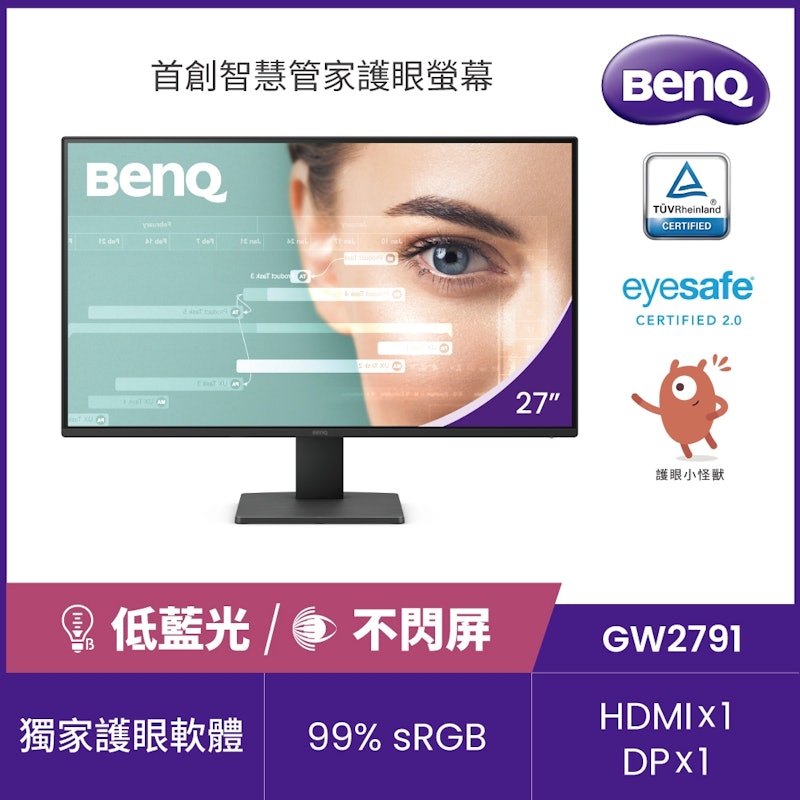 FHD 27型光智慧護眼螢幕 2