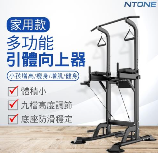 多功能家用引體向上器 1