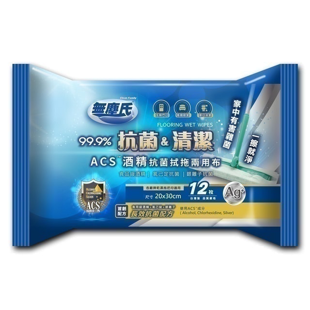 ACS酒精抗菌拭拖兩用布 1