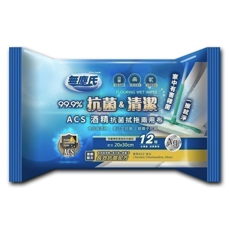 ACS酒精抗菌拭拖兩用布 1