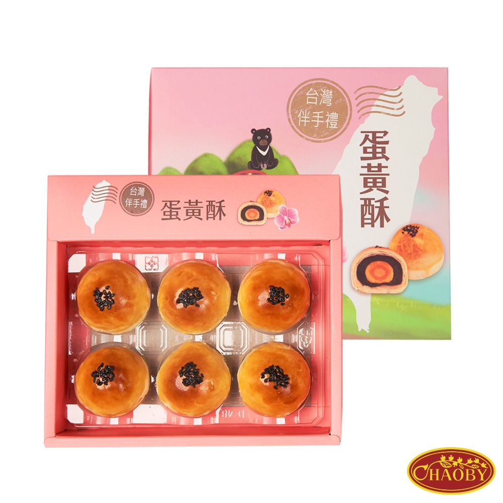 10 大月餅推薦排行榜 4