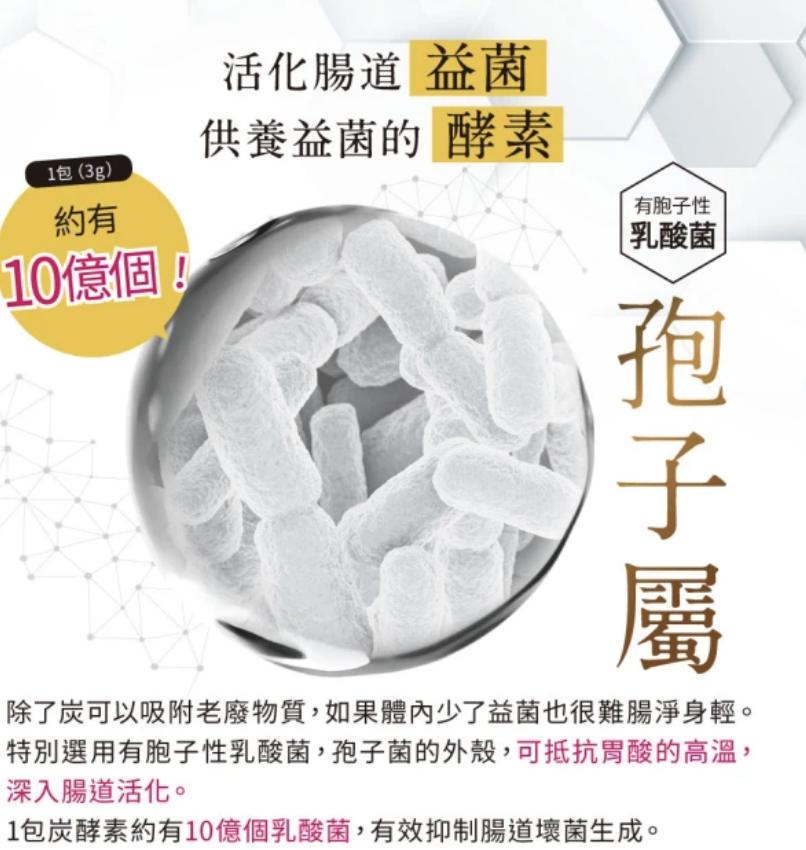 纖淨酵素粉 EX 2