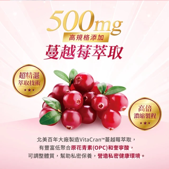 舒密護蔓越莓益生菌 2