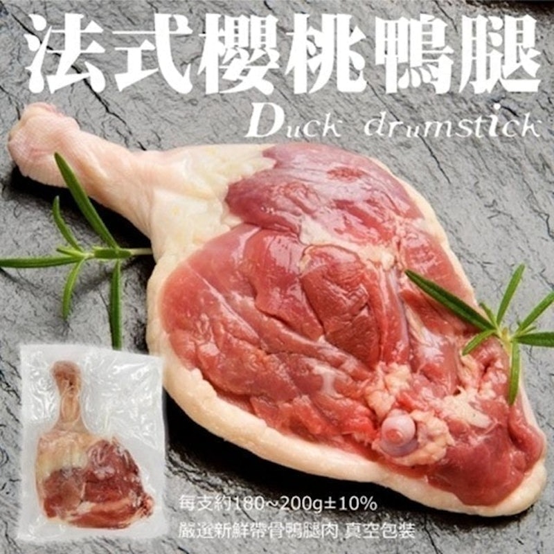 法式櫻桃鴨腿 1