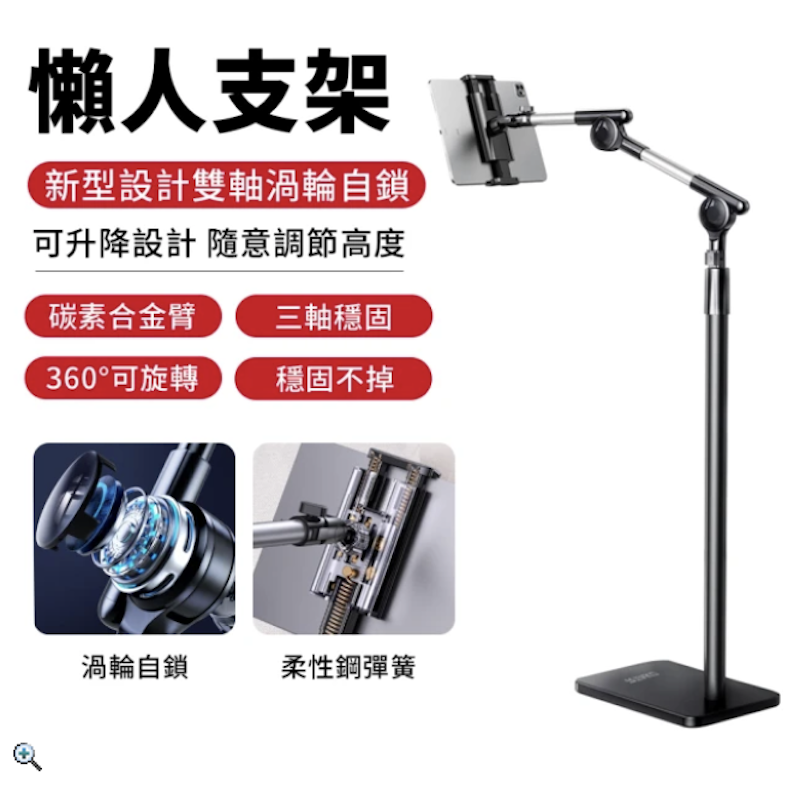 碳素鋼落地式懶人支架 1