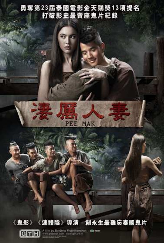 淒厲人妻 1