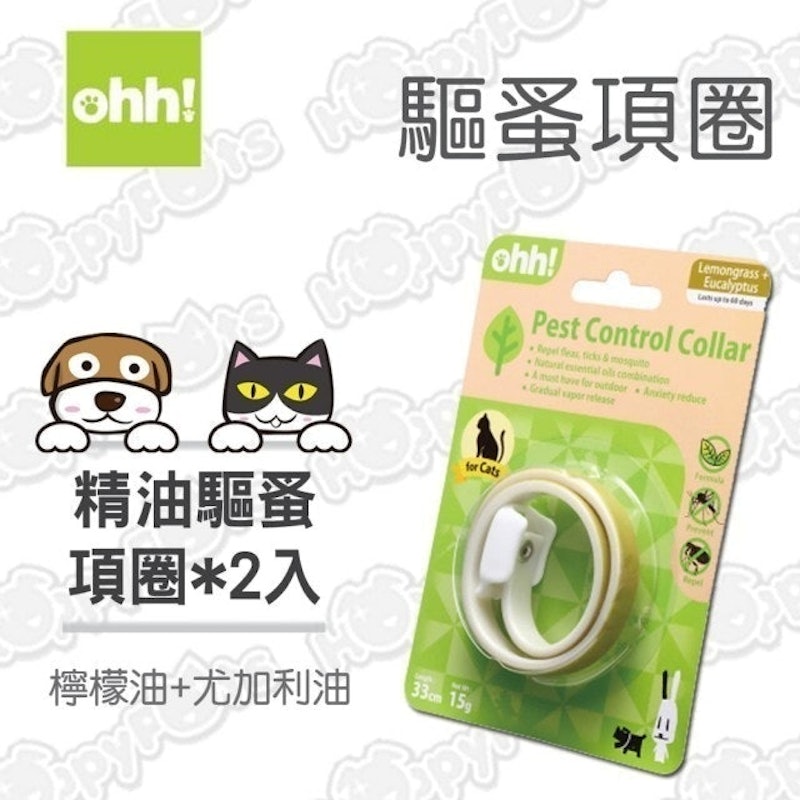 貓用精油驅蚤項圈 1