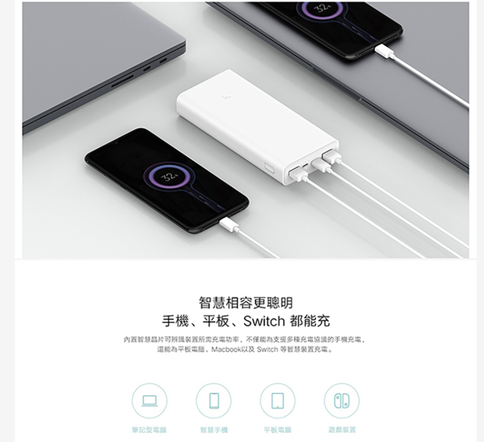小米行動電源3快充版 3